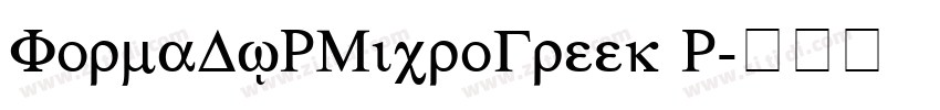 FormaDJRMicroGreek R字体转换